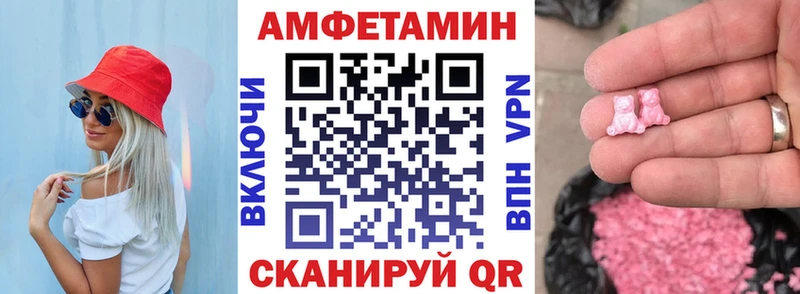 Амфетамин Розовый  блэк спрут ONION  Нытва 