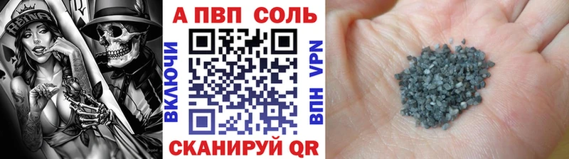 APVP Соль как найти Нытва
