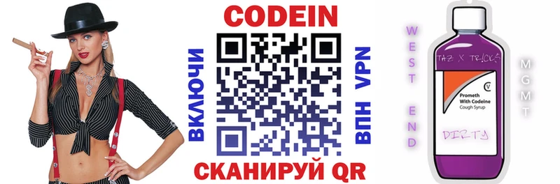 Кодеин напиток Lean (лин) купить наркотик Нытва